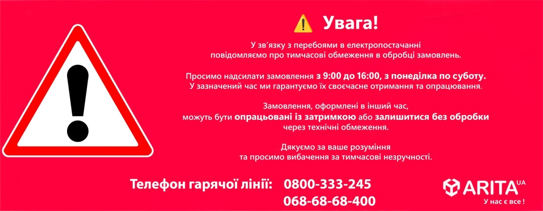 Гаряча лінія 2