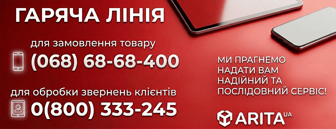 Гаряча лінія 2