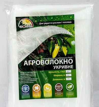 https://arita.ua/images/products/agrovolokno-v-pakete-3210-p23-belyy-growtex-1613179413-57784753.jpg