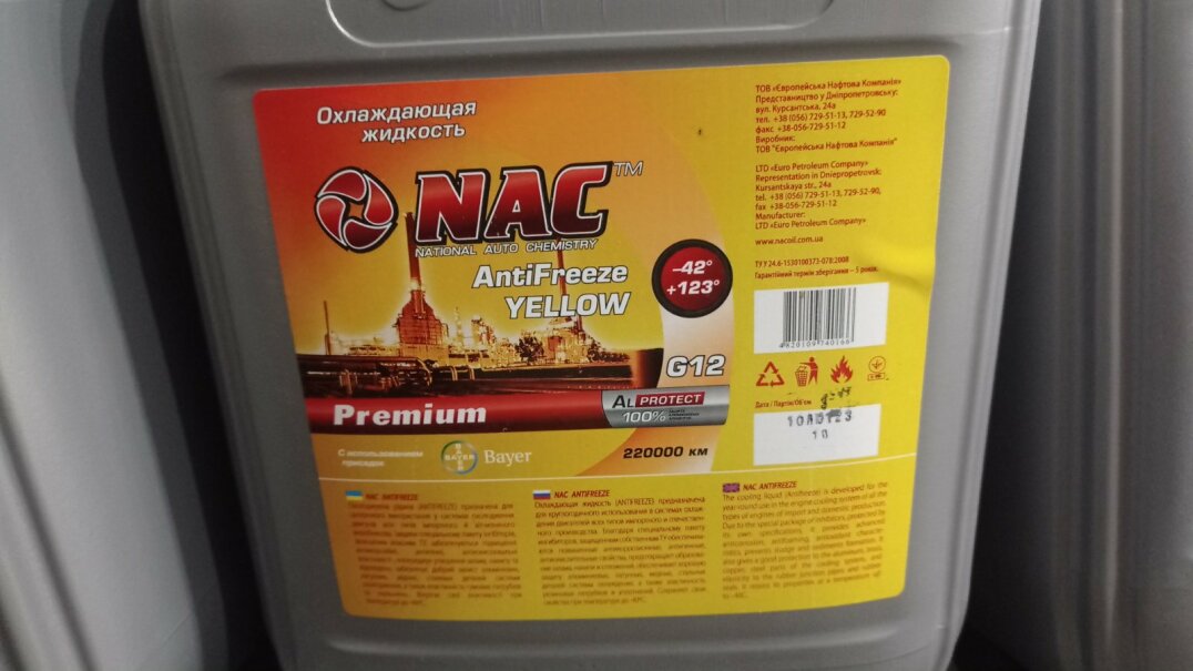 https://arita.ua/images/products/antifriz-nac-premium-g12-gheltyy-42-10l-1760747733-278565126.jpg