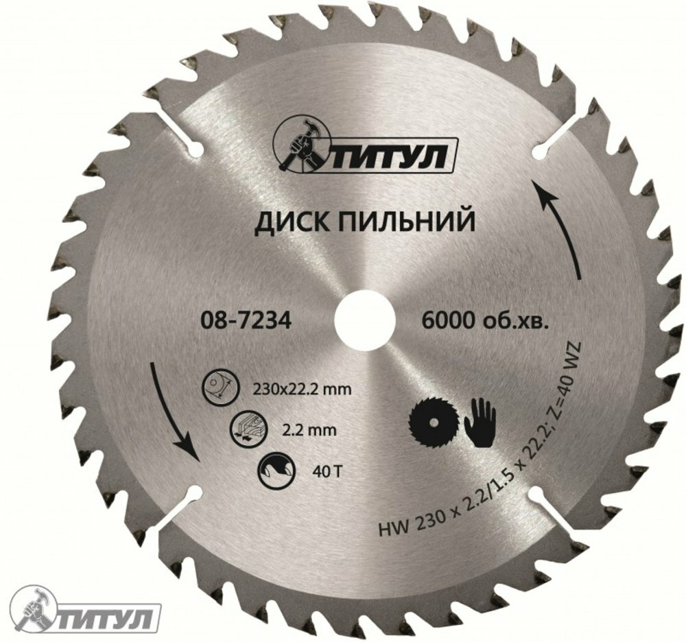 https://arita.ua/images/products/disk-dlya-cirkulyarki-18020t222-adapter-222-20-titul-master-tool-1609075696-1947651488.jpg