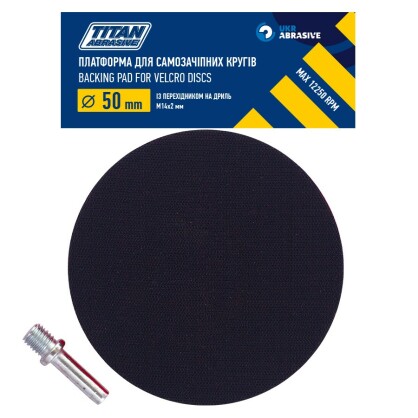https://arita.ua/images/products/disk-universalynyy-dlya-naghdachnoy-bumagi-50-mm-m14-h=10-mm-titan-1744372108-923243606.jpg