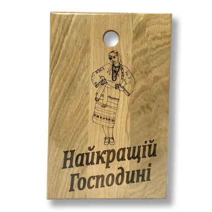 https://arita.ua/images/products/doska-razdelochnaya-derevyannaya-s-risunkom-v-assorti-1830-smi-1609074474-607724236.jpg
