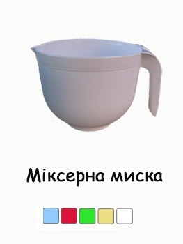 https://arita.ua/images/products/emkosty-dlya-miksera-17l-d-15;-h-14-mm-1609074526-661420703.jpg
