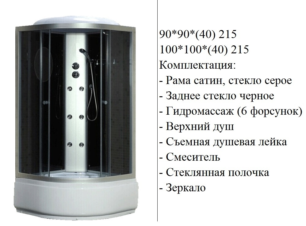 https://arita.ua/images/products/gidroboks-100100215-fabio-glubokiy-poddon-40sm-s-elekronikoy-steklo-chernoe-dveri-grey-1609074968-712658742.jpg