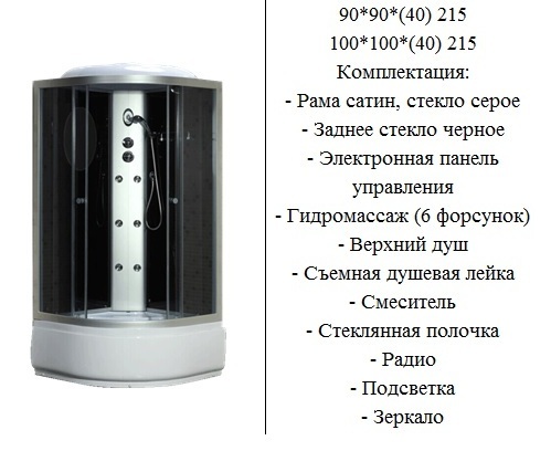 https://arita.ua/images/products/gidroboks-9090215-fabio-glubokiy-poddon-40sm-s-elektronikoy-steklo-chernoe-dveri-grey-1609075976-1980429623.jpg