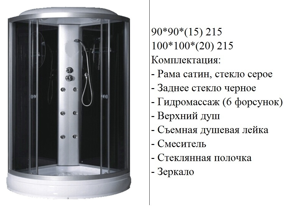 https://arita.ua/images/products/gidroboks-9090215-fabio-melkiy-poddon-15sm-bez-elektroniki-steklo-chernoe-dveri-grey-1609074968-1920026953.jpg