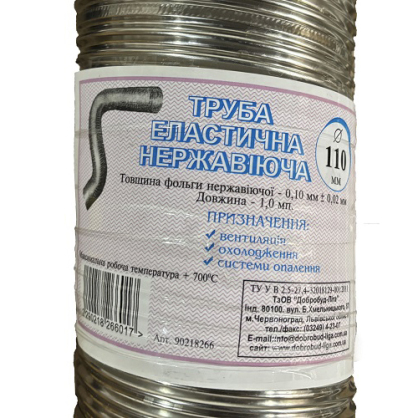 https://arita.ua/images/products/gofra-ventilyacionnaya-d-110-mm-nerghaveyuschaya-1m-1747917390-559112707.jpg