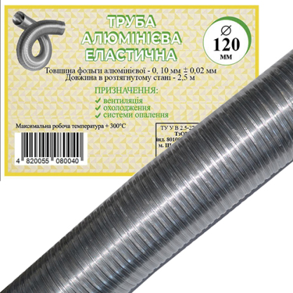 https://arita.ua/images/products/gofra-ventilyacionnaya-d-120-mm-1747224185-2024785162.jpg