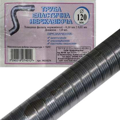 https://arita.ua/images/products/gofra-ventilyacionnaya-d-120-mm-nerghaveyuschaya-1m-1747225264-925014605.jpg