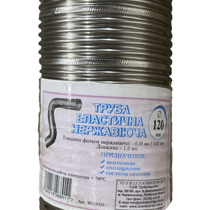 https://arita.ua/images/products/gofra-ventilyacionnaya-d-120-mm-nerghaveyuschaya-1m-1747917390-2005490081.jpg