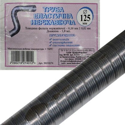 https://arita.ua/images/products/gofra-ventilyacionnaya-d-125-mm-nerghaveyuschaya-1m-1747225264-523168931.jpg