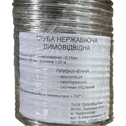https://arita.ua/images/products/gofra-ventilyacionnaya-d-125-mm-nerghaveyuschaya-1m-1747917390-1199281796.jpg