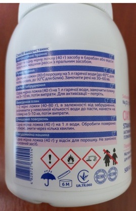 https://arita.ua/images/products/kislorodnyy-plyamovyvoditely-aktivnyy-clean-nature-500-gi-banka-donat-1750984009-1130081816.jpg
