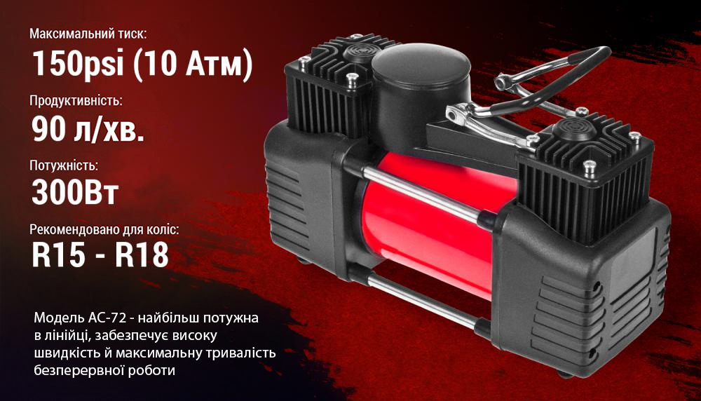 https://arita.ua/images/products/kompressor-shturmovik-as-72-150psi-25amp-90l-2-cilindra-pu-shlang-50m-s-deflyatorom-klemmy-akb-as-72-1689898942-1189903698.jpg