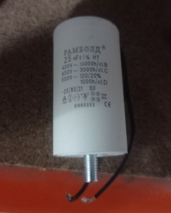 https://arita.ua/images/products/kondensator-rabochiy-25-mkf-450-v-vysi-70-mmi-diam-40-mmi-s-vintom-provod-1753261217-581070079.jpg