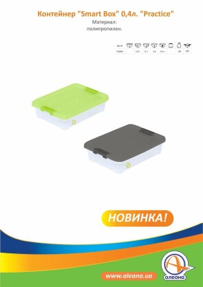 https://arita.ua/images/products/konteyner-04li-smart-box-practice-d160sh121v40-mm-aleana-1609075827-1447768789.jpg