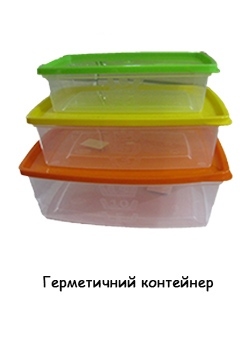 https://arita.ua/images/products/konteyner-05li-germetichnyy-171445-mm-1609074526-948774383.jpg