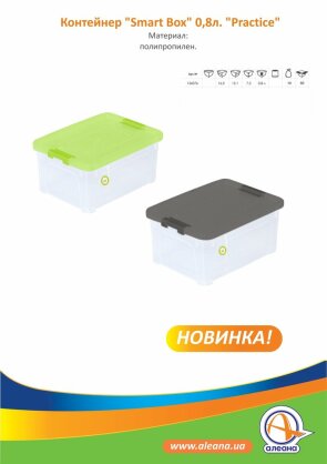 https://arita.ua/images/products/konteyner-08li-smart-box-practice-d160sh121v75-mm-aleana-1609075827-947390734.jpg