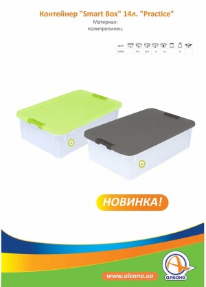 https://arita.ua/images/products/konteyner-14lismart-box-practice-d494sh322v140mm-aleana-1609075827-1388327376.jpg