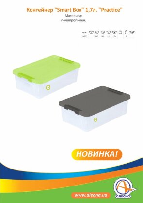 https://arita.ua/images/products/konteyner-17li-smart-box-practice-d247sh160v75-mm-aleana-1609075827-1521063439.jpg