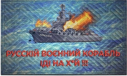 https://arita.ua/images/products/kovrik-pridvernyy-vnutreniy-myagkiy-na-rezinovoy-osnove-voєnniy-korably-6090-sm-1669878728-208399413.jpg