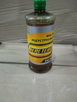 https://arita.ua/images/products/maslo-veretennoe-i-20-avis-1l-1743639775-539773043.jpg