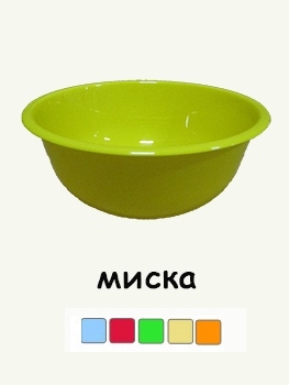 https://arita.ua/images/products/miska-plastmassovaya-d-180-mm-1li-mm-1609075279-9136783.jpg