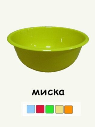 https://arita.ua/images/products/miska-plastmassovaya-d-200-mm-15li-mm-1609075779-578568247.jpg
