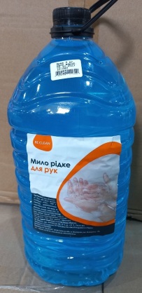 https://arita.ua/images/products/mylo-ghidkoe-be-clean-briz-5l-donat-1700097339-246469478.jpg