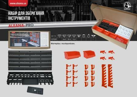 https://arita.ua/images/products/nabor-dlya-hraneniya-instrumenta-aleana-pro-granit-oranghevyy-aleana-1632185008-1557208655.jpg