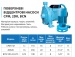 Насос центробежный Р=1,5кВт h max=20м Q=27куб/час чугун 2'*2' VODOMET