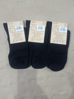 https://arita.ua/images/products/noski-mughskie-chernye-hlopok-ri40-43-vypisyvaty-po-12-shti-1702543694-940005416.jpg