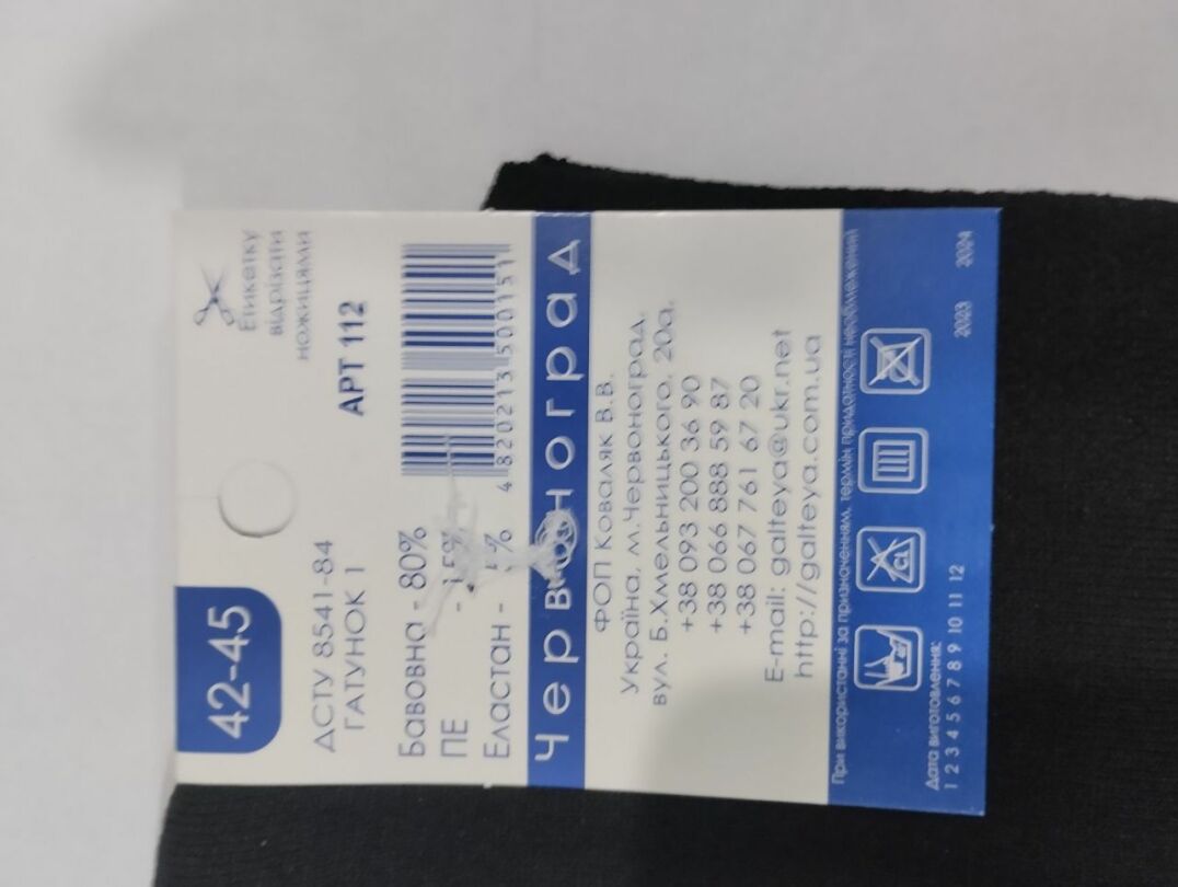 https://arita.ua/images/products/noski-mughskie-chernye-letnie-korotkie-setka-ri42-45-vypisyvaty-po-12-shti-1718780051-2086378957.jpg