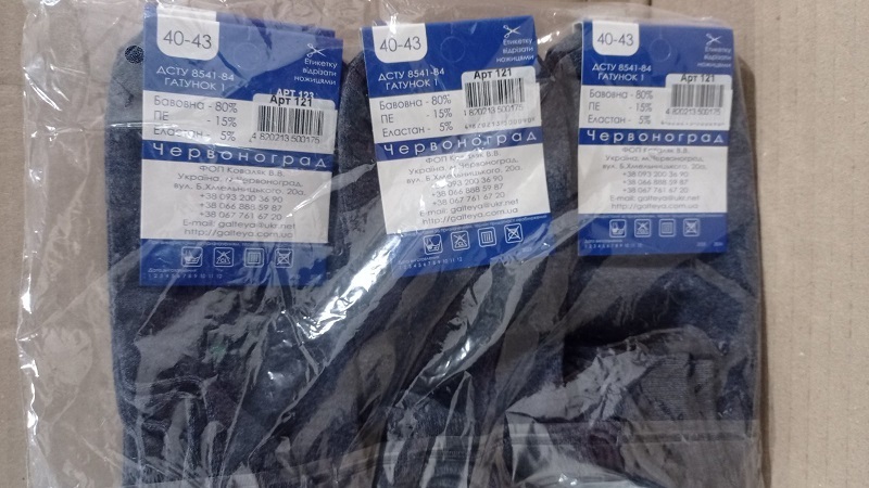 https://arita.ua/images/products/noski-mughskie-temno-serye-sinie-stretch-ri40-43-vypisyvaty-po-12-shti-1747298893-355376883.jpg