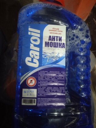 https://arita.ua/images/products/omyvately-stekla-letniy-caroil-anti-moshka-38-l-siniy-1748305545-1852066913.jpg