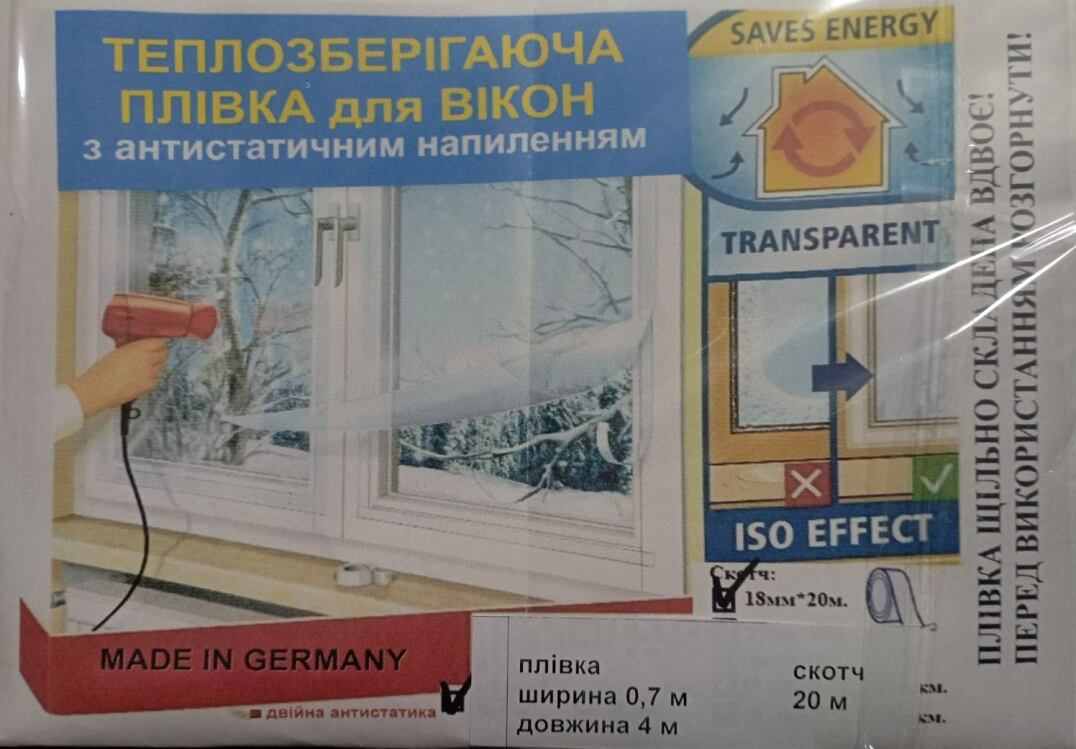 https://arita.ua/images/products/plenka-teplosberegayuschaya-dlya-okon-28m-07m-h-4m-20mkm-1700442910-1321351738.jpg