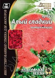 https://arita.ua/images/products/semena-arbuz-alyy-sladkiy-2g-upi-20sht-agromaksi-1609076058-272398595.jpg