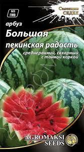 https://arita.ua/images/products/semena-arbuz-bolyshaya-pekinskaya-radosty-2g-upi-20sht-agromaksi-1609076058-367928836.jpg