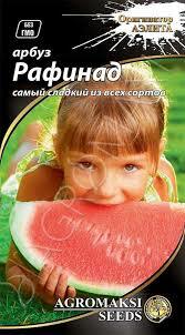 https://arita.ua/images/products/semena-arbuz-rafinad-15g-upi-10sht-agromaksi-1609076062-1357505130.jpg