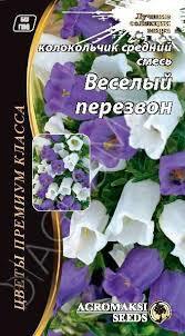 https://arita.ua/images/products/semena-cvetov-kolokolychika-veselyy-perezvon-sredniy-smesy-01g-upi-20sht-agromaksi-1609076091-1442218948.jpg