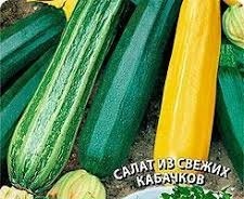 https://arita.ua/images/products/semena-kabachka-italyyanskiy-suvenir-f1-smesy-sortov-2g-upi-20sht-agromaksi-1609076058-1354176099.jpg