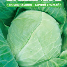 https://arita.ua/images/products/semena-kapusty-b-k-harkivsyka-zimova-1g-upi10sht-fazenda-1612227903-1351217648.jpg