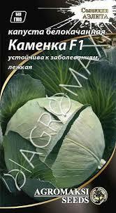 https://arita.ua/images/products/semena-kapusty-b-k-kamenka-f1-0i5g-upi-20sht-agromaksi-1609076079-515335686.jpg