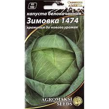 https://arita.ua/images/products/semena-kapusty-b-k-zimovka-1474-1g-upi-20sht-agromaksi-1609076059-1442107536.jpg