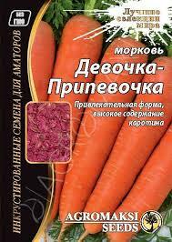 https://arita.ua/images/products/semena-morkovi-devochka-pripevochka-3g-upi-20sht-agromaksi-1609076059-441855497.jpg