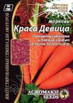 Семена Моркови "Краса Девица" 15г (уп. 10шт) Агромакси