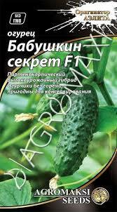 https://arita.ua/images/products/semena-ogurcov-babushkin-sekret-f1-0i25g-upi-20sht-agromaksi-1611881997-769448357.jpg