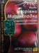Семена Свеклы "Волшебная мармеладка" 15г (уп. 5шт) Агромакси