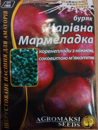 https://arita.ua/images/products/semena-svekly-volshebnaya-marmeladka-15g-upi-5sht-agromaksi-1708478073-70802228.jpg